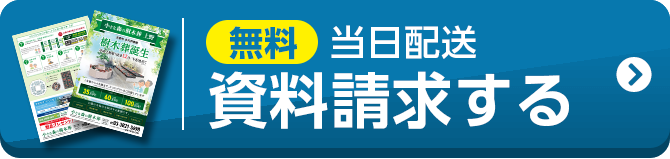 小さな森の樹木葬上野 資料請求する