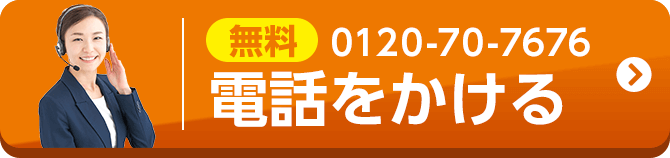 小さな森の樹木葬上野 電話をかける