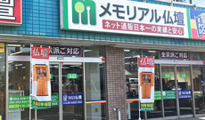 静岡県 浜松店
