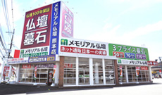 熊本県 熊本店