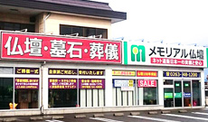 長野県 松本店