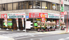 愛知県 名古屋店