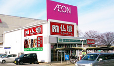 千葉県 イオン野田店