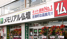静岡県 静岡店
