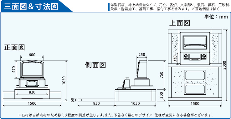 洋型墓石 オリオン | メモリアルお墓の金宝堂 洋型墓石 オリオン | メモリアルお墓の金宝堂