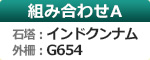 タイプA