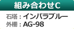 タイプC