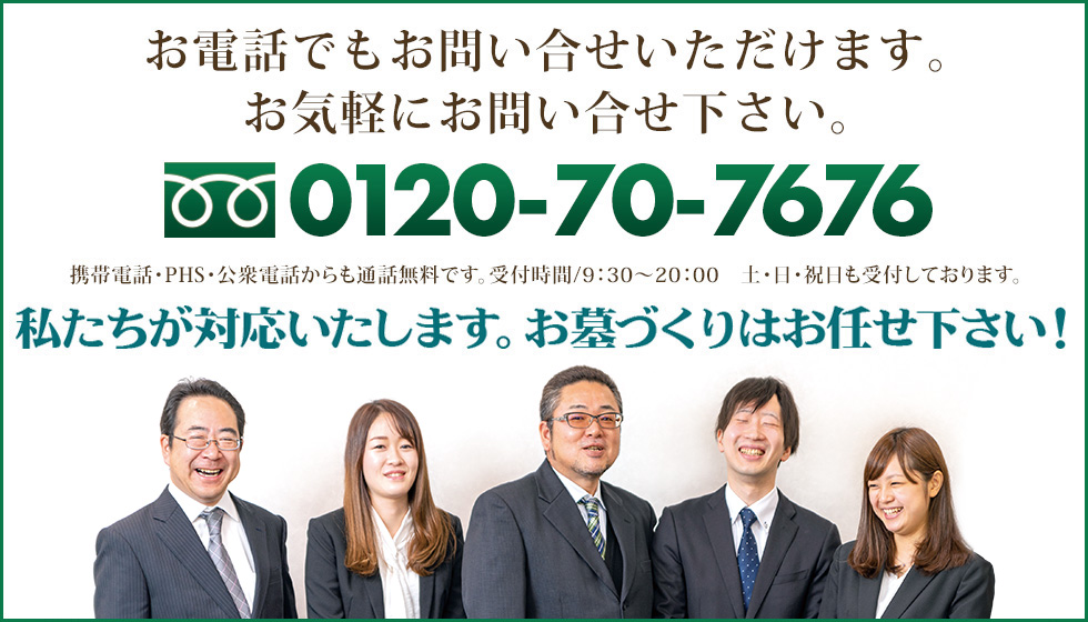 お電話でもお問い合わせいただけます。0120-45-0449