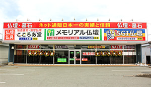 松本店