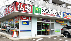 メモリアル仏壇 金沢店