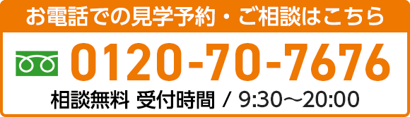 観音聖地霊園 電話をかける