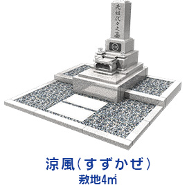 墓石デザイン例