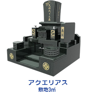 墓石デザイン例