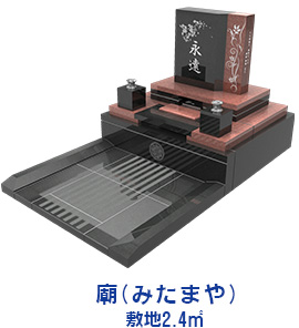 墓石デザイン例
