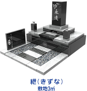 墓石デザイン例