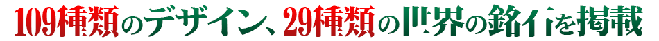 読んでいただきたいのがお墓づくりの全てが詰まった保存版カタログ！