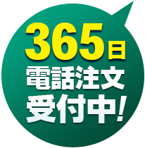 年間依頼件数2,000件突破
