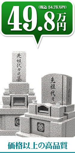 49.8万円（税込 54.78万円）価格に見合わない高品質