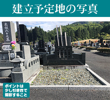 お墓の耐震構造