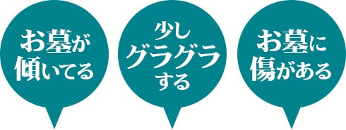 末永く安心してお参りいただくために