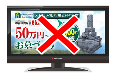 テレビCMやチラシなどの大きな宣伝費をかけない。写真