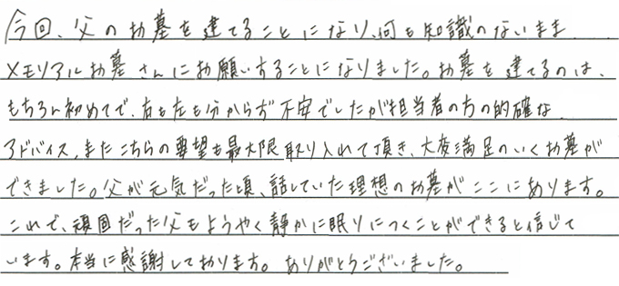 お客様の手紙01