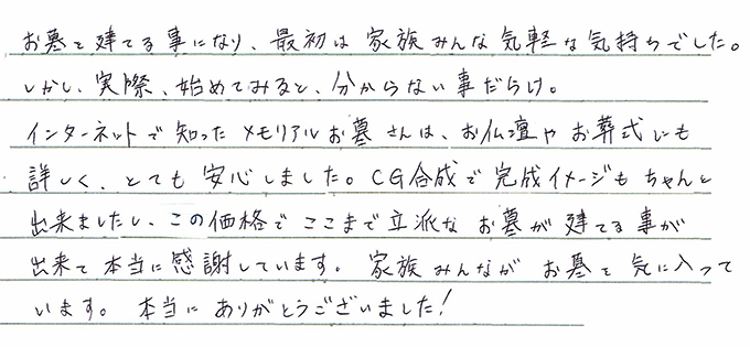 お客様の手紙01