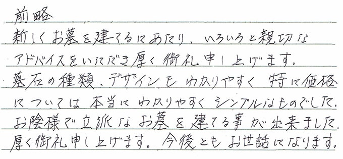 お客様の手紙03