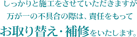 全てのお墓に10年保障！安心をお約束！