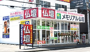 東大阪店の外観