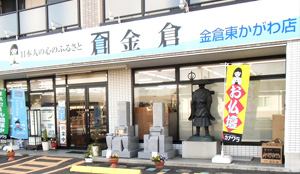 東かがわ店の外観