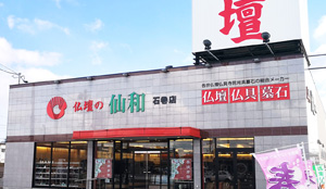石巻店の外観