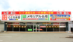 松本店の外観