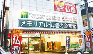 堺店の外観