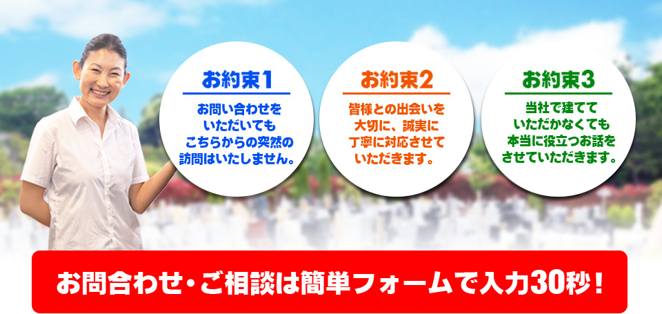 資料請求キャンペーン。お約束1　お問い合わせをいただいてもこちらからの突然の訪問はいたしません。お約束2　皆様との出会いを大切にし、誠実に丁寧に対応させていただきます。お約束3　当社で建てていただかなくても本当に役立つお話をさせていただきます。