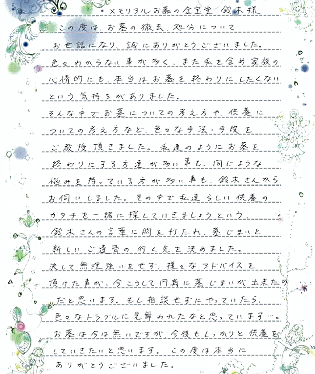 お客様の手紙02