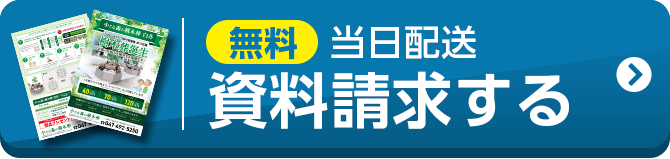 小さな森の樹木葬白井 資料請求する