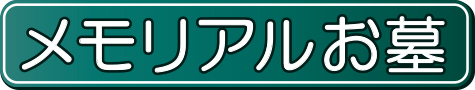 お電話でのお問合せは0120-70-7676 受付時間/9：30～20：00 土・日・祝日も受付しております。