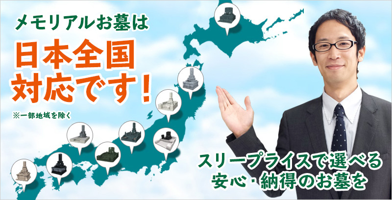 北海道から九州まで日本全国の店舗でご相談を承ります！